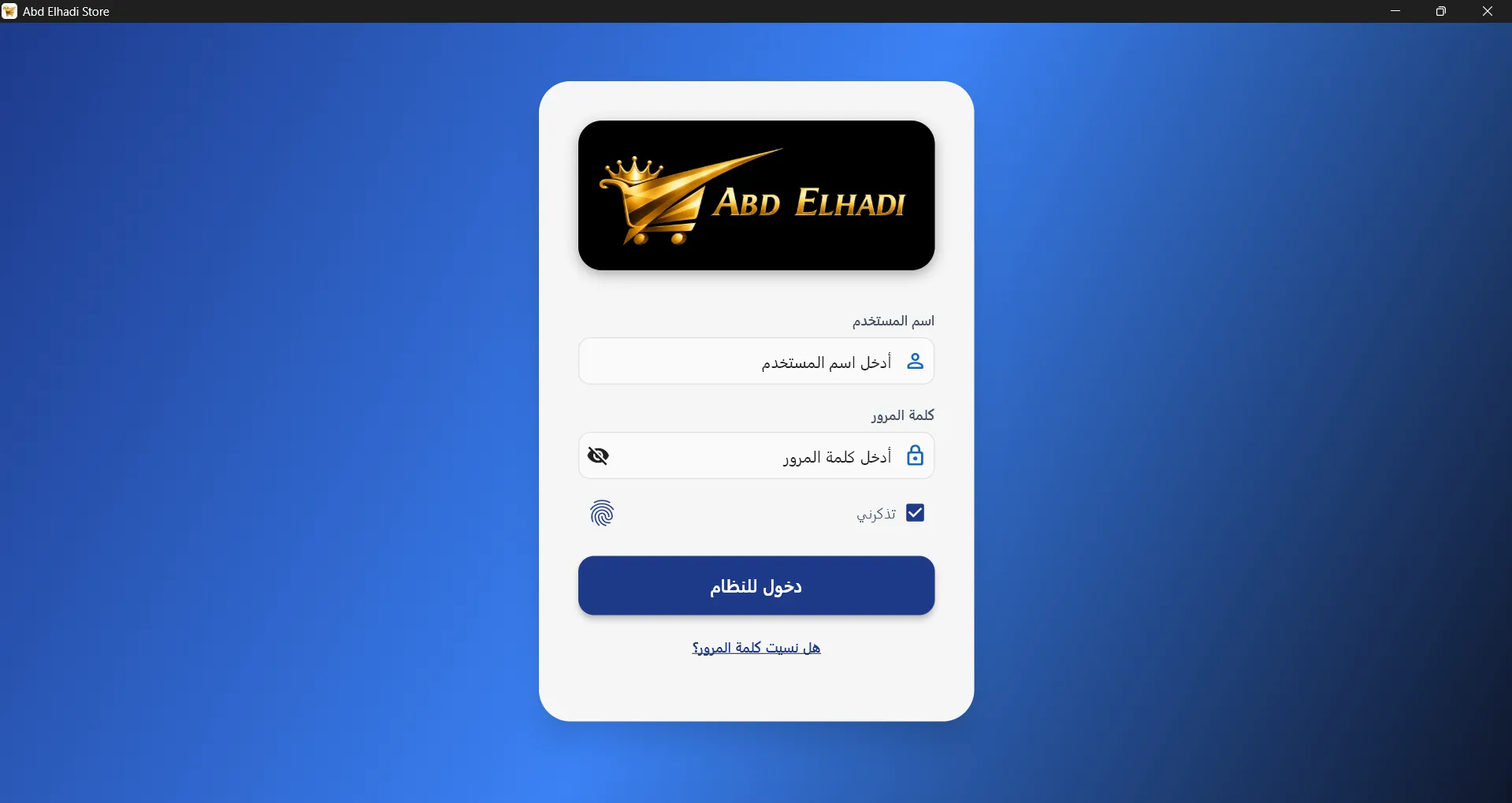 Abd Elhadi Store Dashboard Screen 1