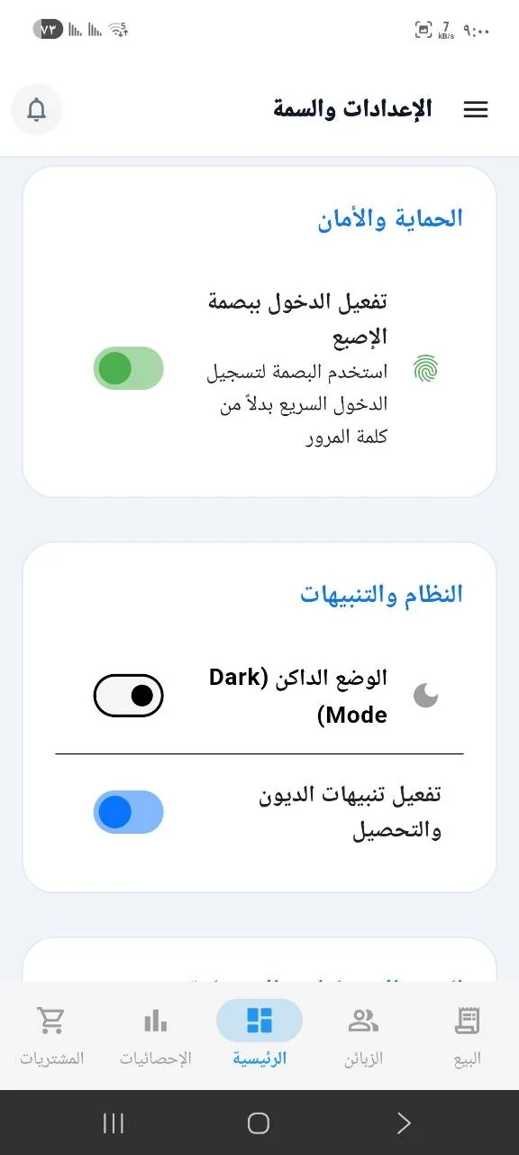 Mobile Screen 2