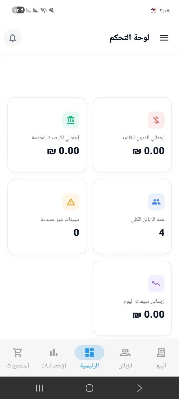 Mobile Screen 3