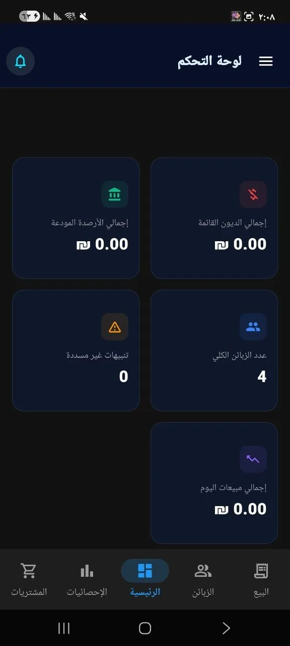 Mobile Screen 4