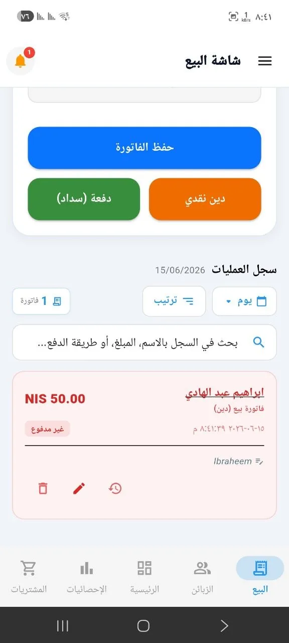 Mobile Screen 5