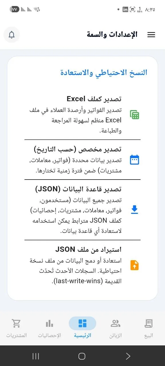 Mobile Screen 7