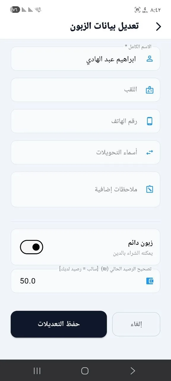 Mobile Screen 8